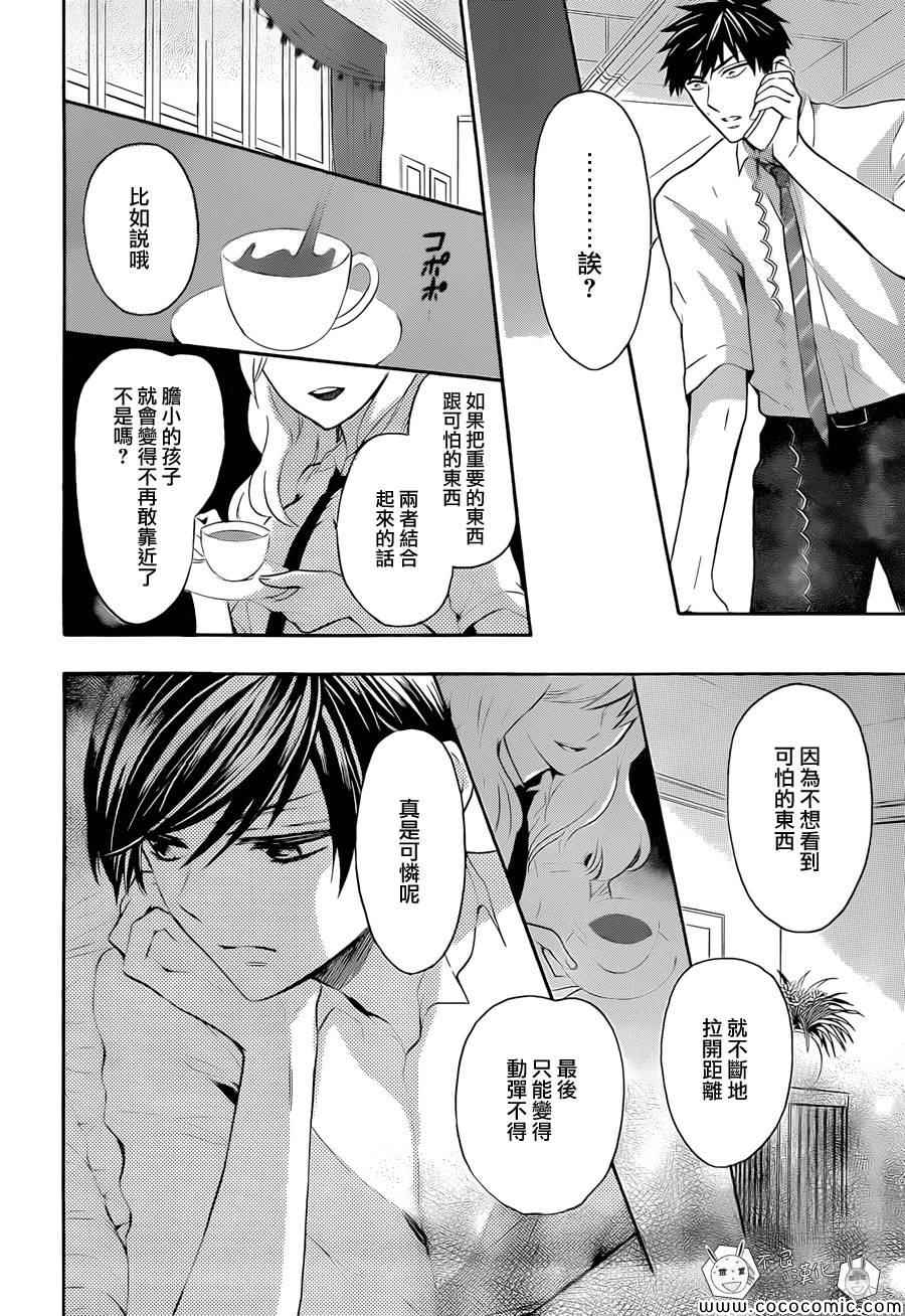 《王样老师》漫画最新章节第105话免费下拉式在线观看章节第【28】张图片