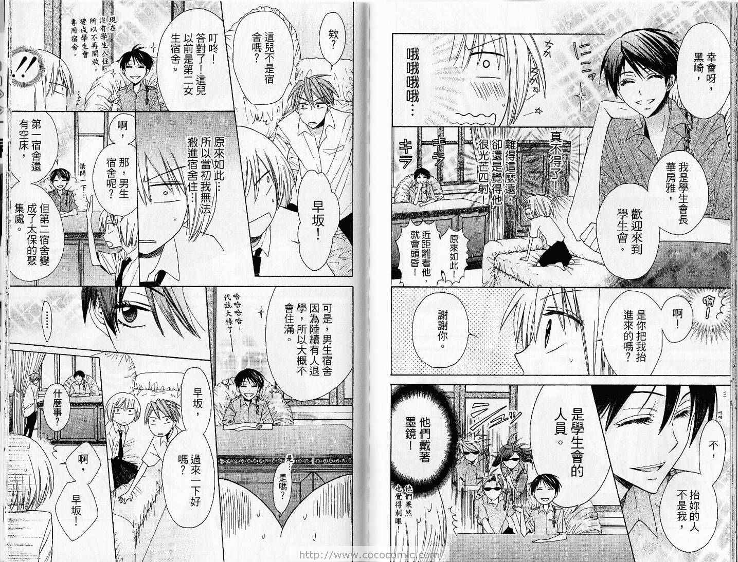 《王样老师》漫画最新章节第3卷免费下拉式在线观看章节第【89】张图片