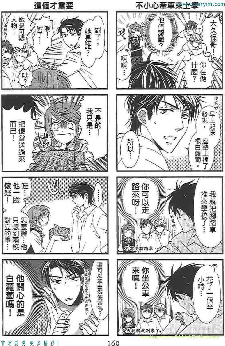 《王样老师》漫画最新章节第5卷免费下拉式在线观看章节第【167】张图片