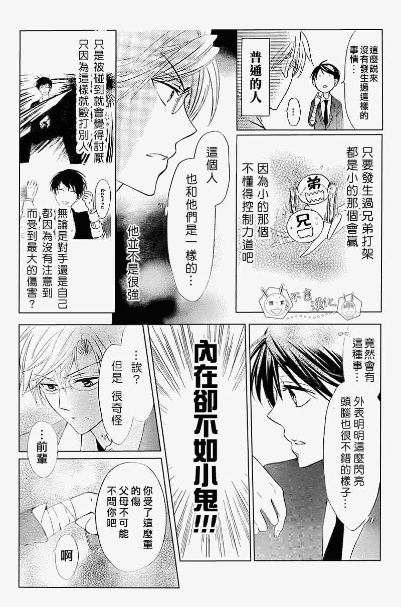 《王样老师》漫画最新章节第40话免费下拉式在线观看章节第【22】张图片