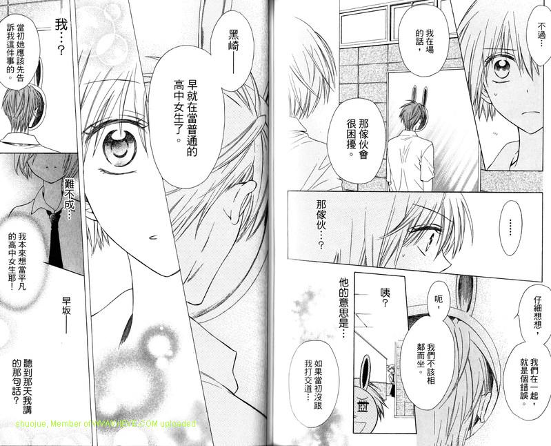 《王样老师》漫画最新章节第6卷免费下拉式在线观看章节第【74】张图片