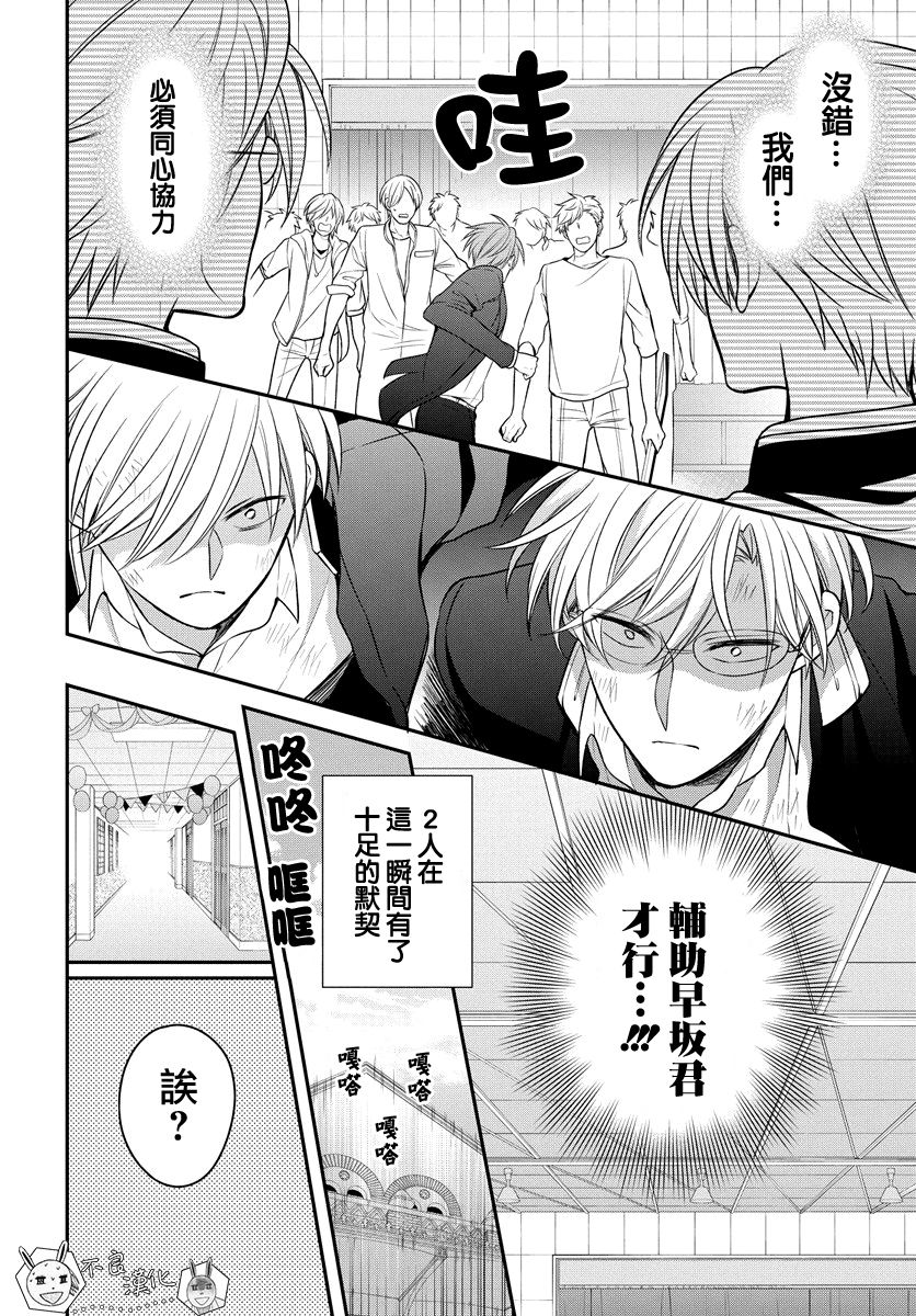 《王样老师》漫画最新章节第160话免费下拉式在线观看章节第【28】张图片