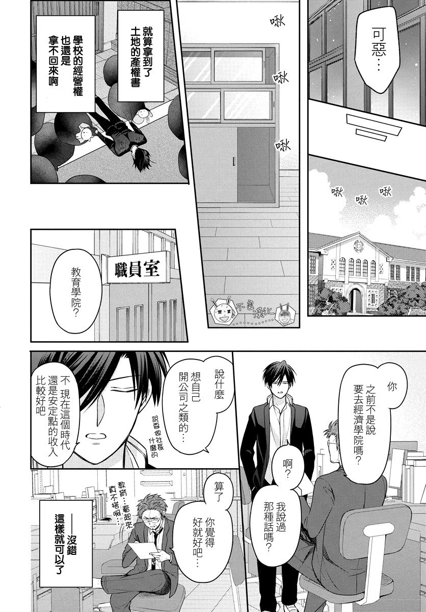 《王样老师》漫画最新章节第165话免费下拉式在线观看章节第【10】张图片