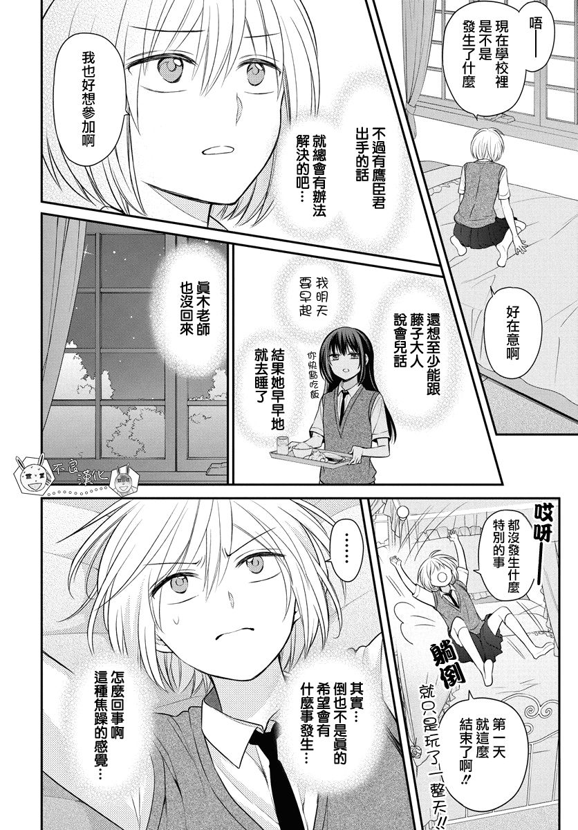 《王样老师》漫画最新章节第158话免费下拉式在线观看章节第【22】张图片