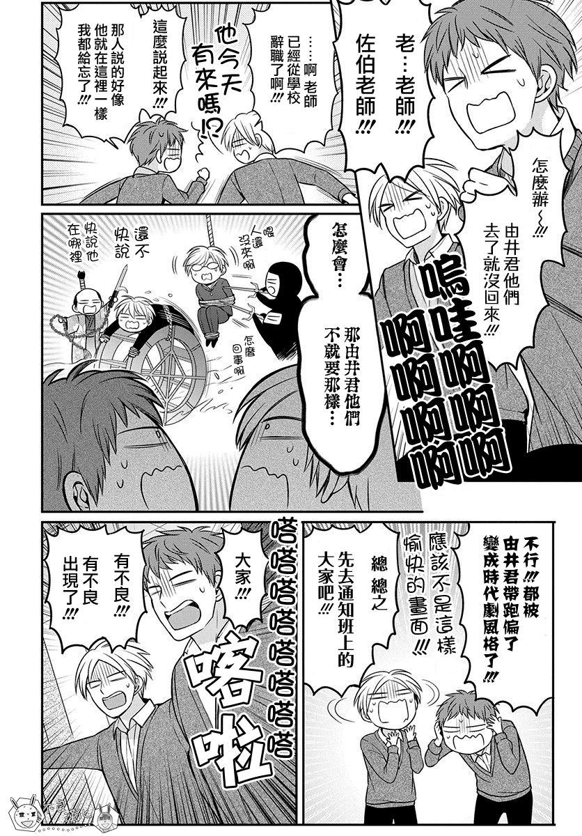 《王样老师》漫画最新章节第159话免费下拉式在线观看章节第【25】张图片