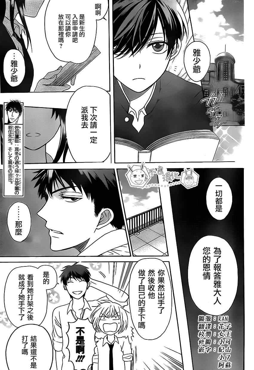 《王样老师》漫画最新章节第70话免费下拉式在线观看章节第【2】张图片