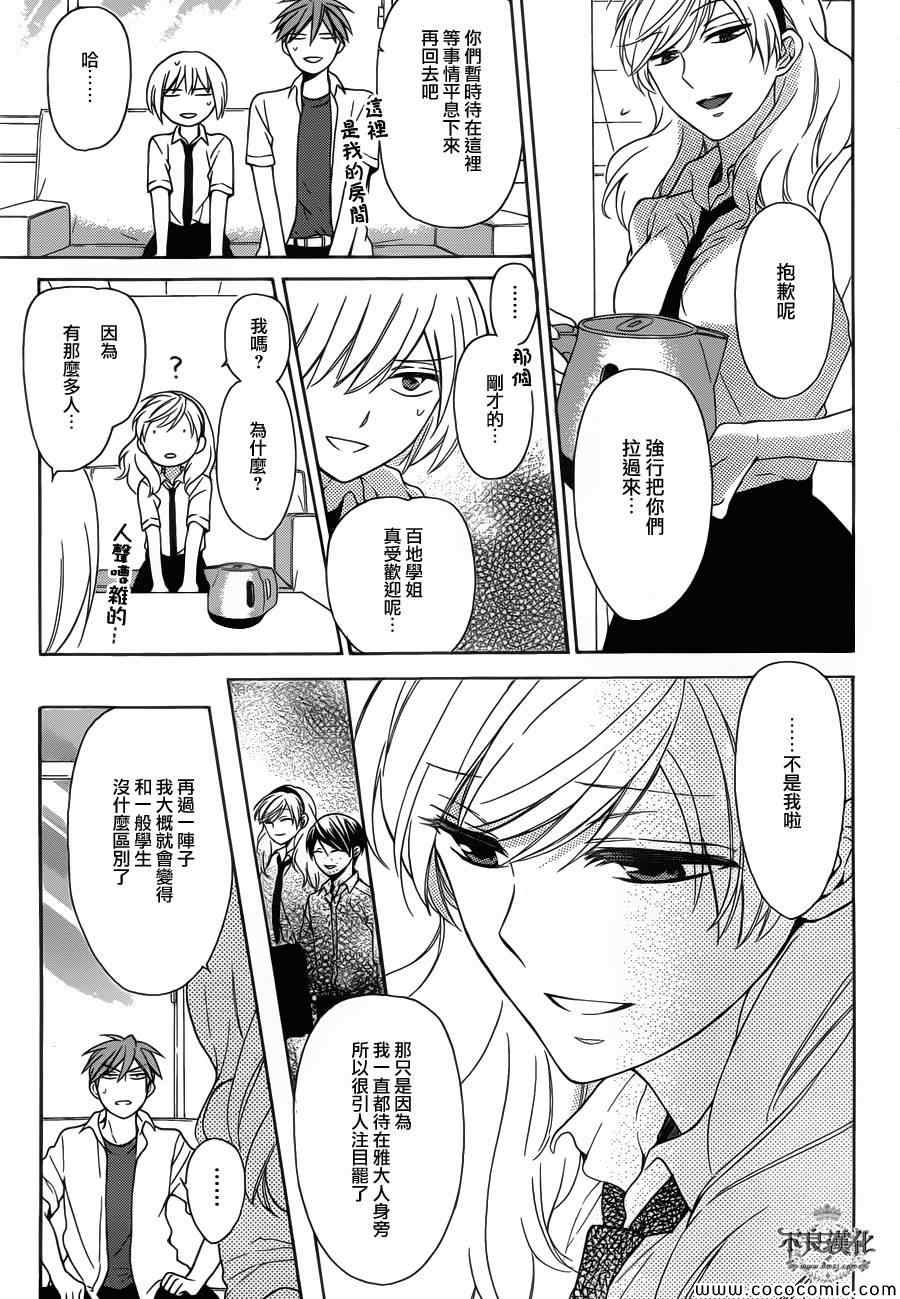 《王样老师》漫画最新章节第101话免费下拉式在线观看章节第【21】张图片