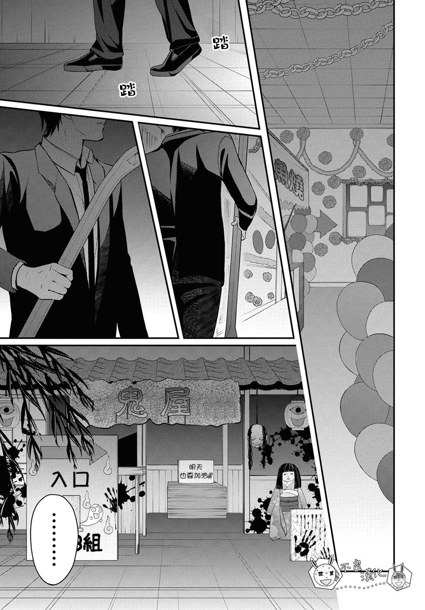 《王样老师》漫画最新章节第157话免费下拉式在线观看章节第【29】张图片