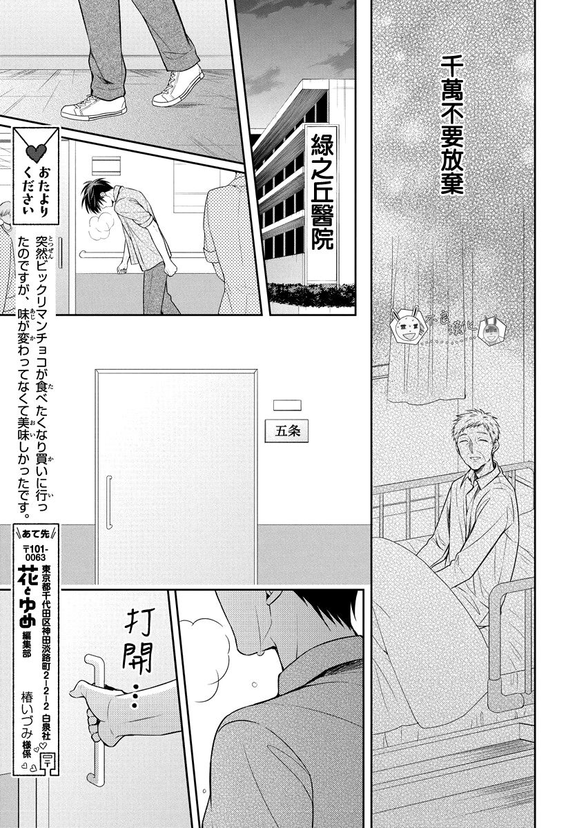 《王样老师》漫画最新章节第165话免费下拉式在线观看章节第【21】张图片