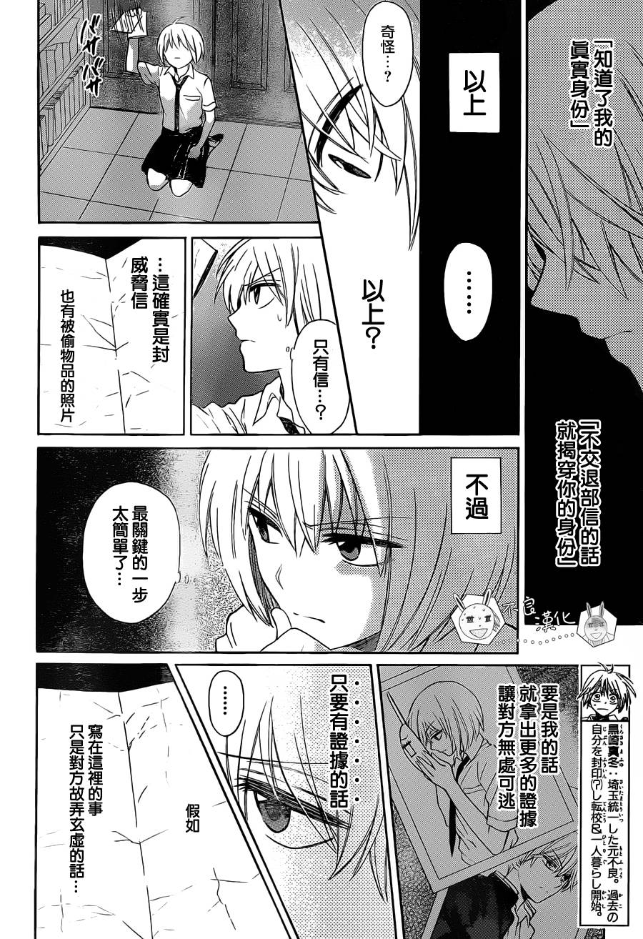 《王样老师》漫画最新章节第91话免费下拉式在线观看章节第【4】张图片