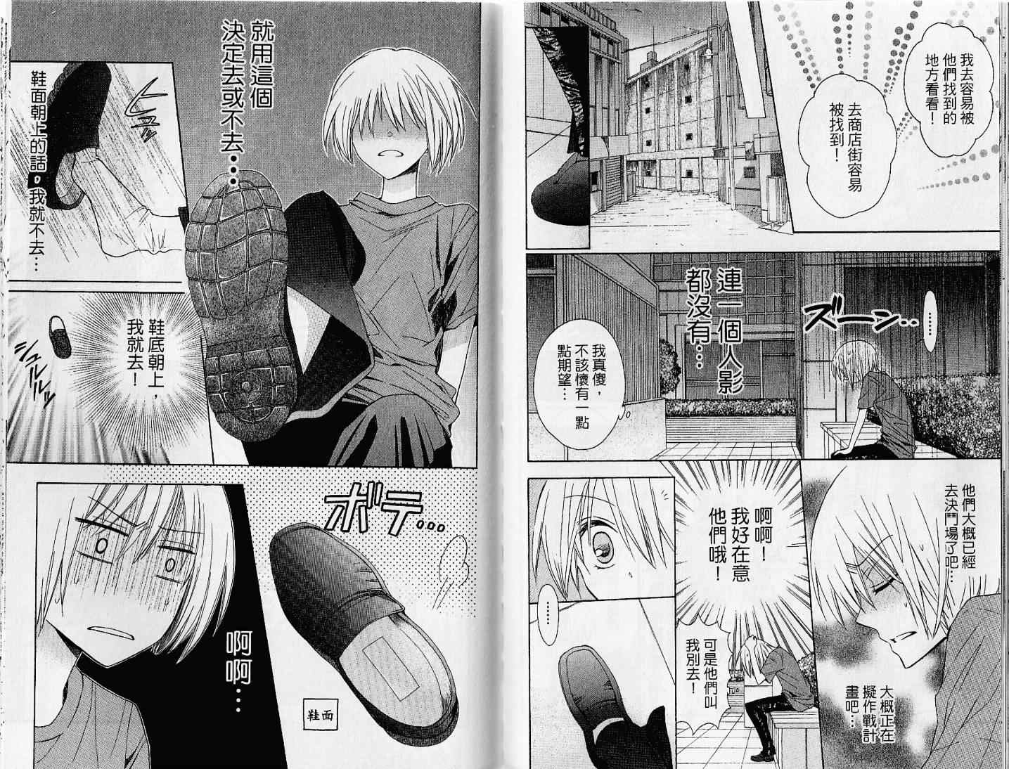 《王样老师》漫画最新章节第3卷免费下拉式在线观看章节第【53】张图片