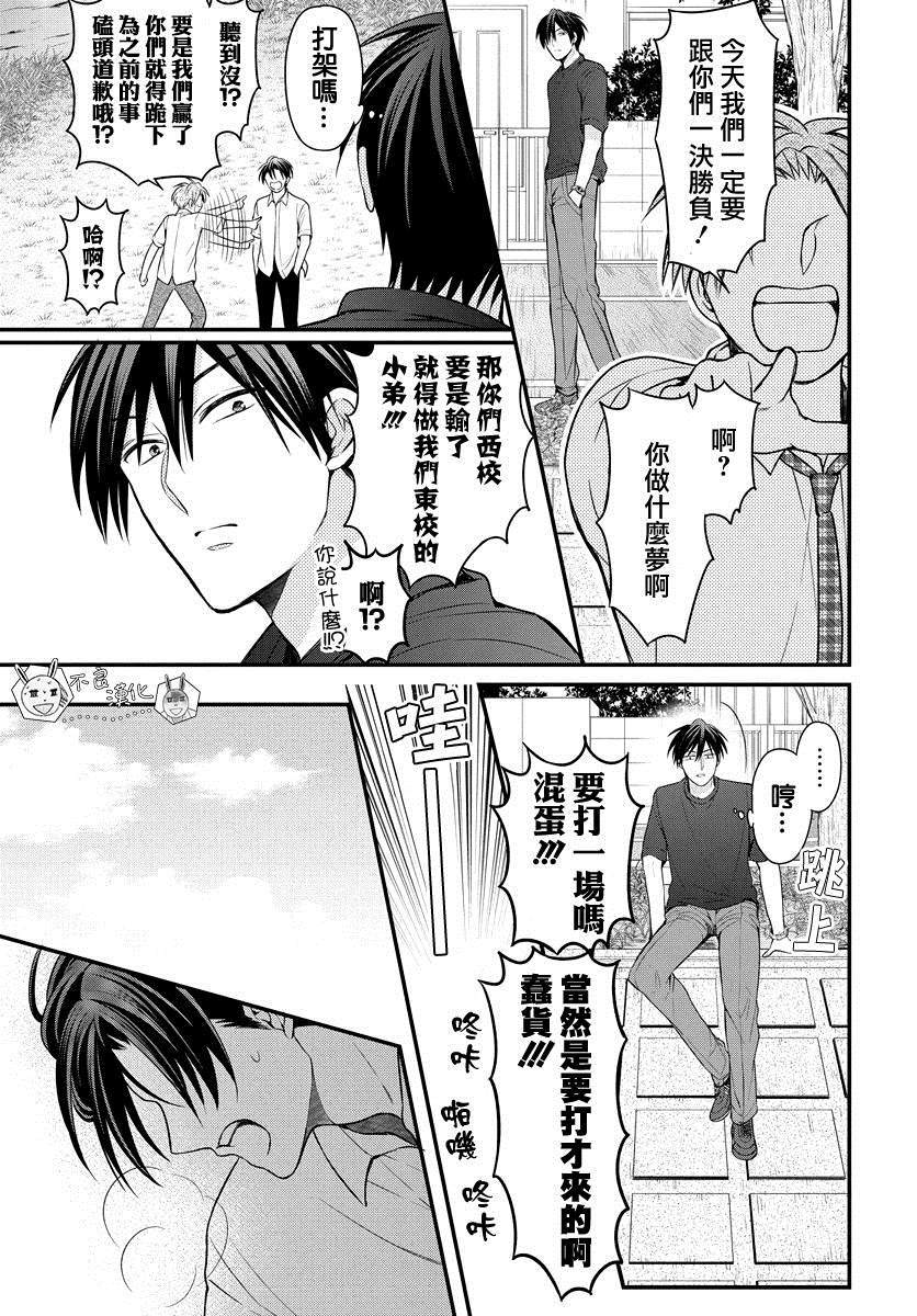 《王样老师》漫画最新章节第152话免费下拉式在线观看章节第【9】张图片