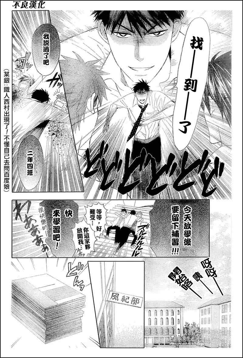 《王样老师》漫画最新章节第36话免费下拉式在线观看章节第【18】张图片