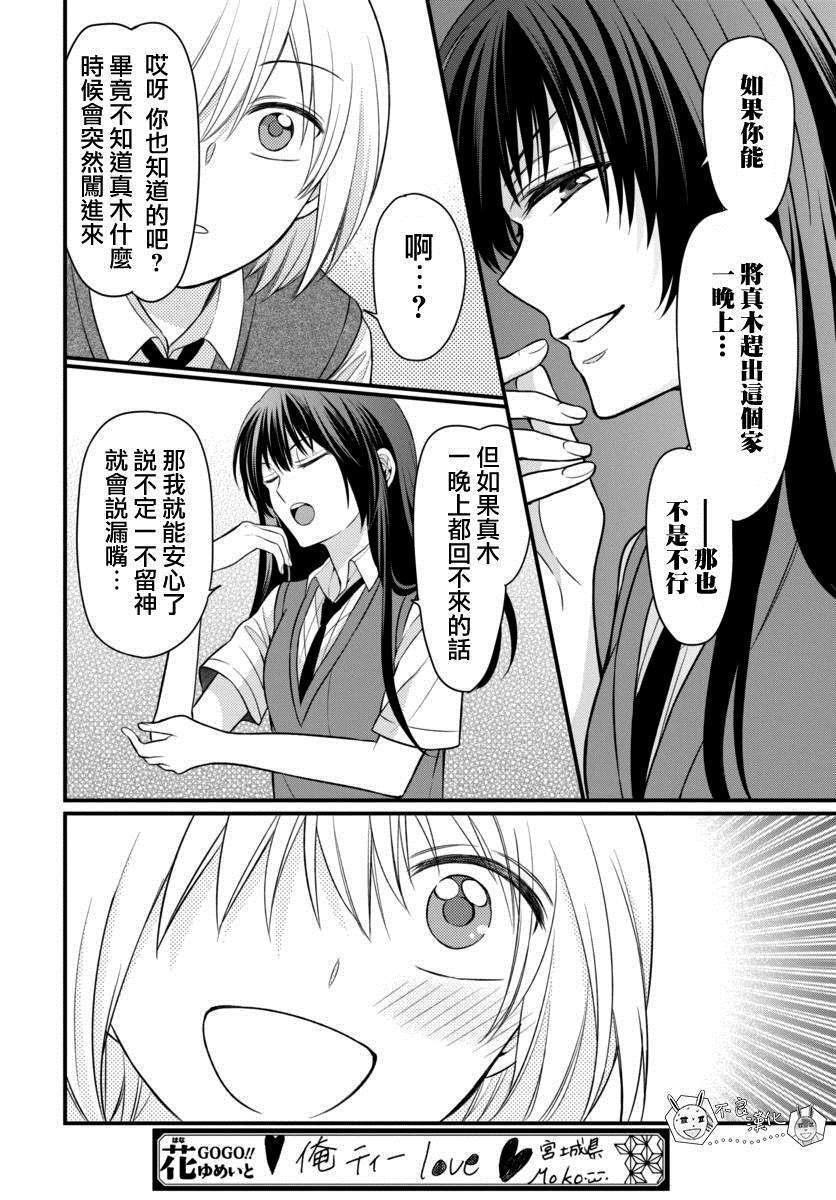 《王样老师》漫画最新章节第149话免费下拉式在线观看章节第【28】张图片