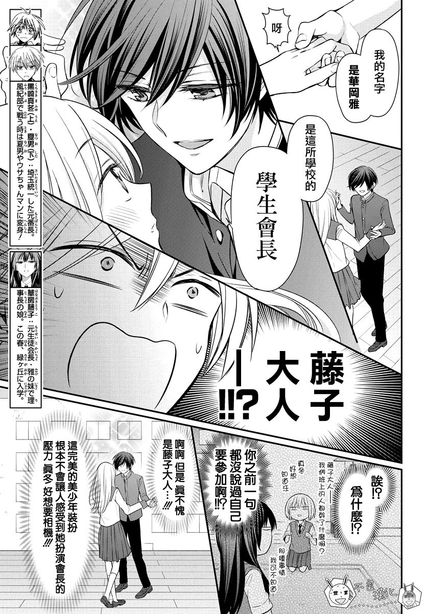 《王样老师》漫画最新章节第156话免费下拉式在线观看章节第【9】张图片