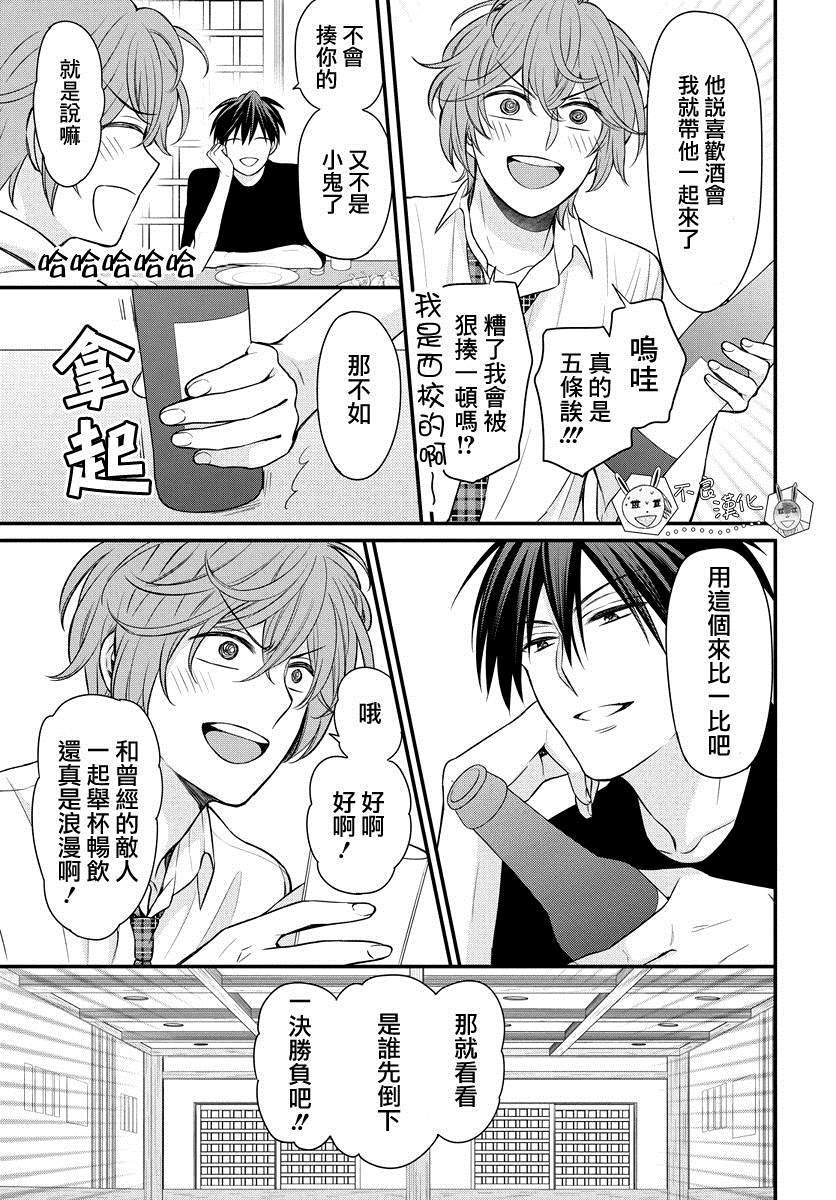 《王样老师》漫画最新章节第152话免费下拉式在线观看章节第【23】张图片