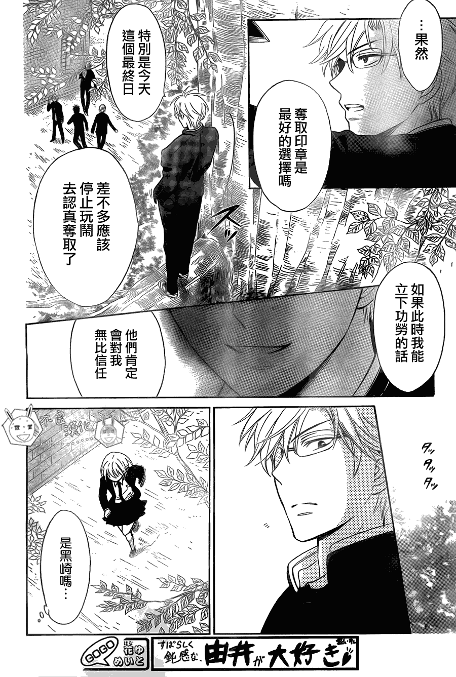 《王样老师》漫画最新章节第55话免费下拉式在线观看章节第【15】张图片