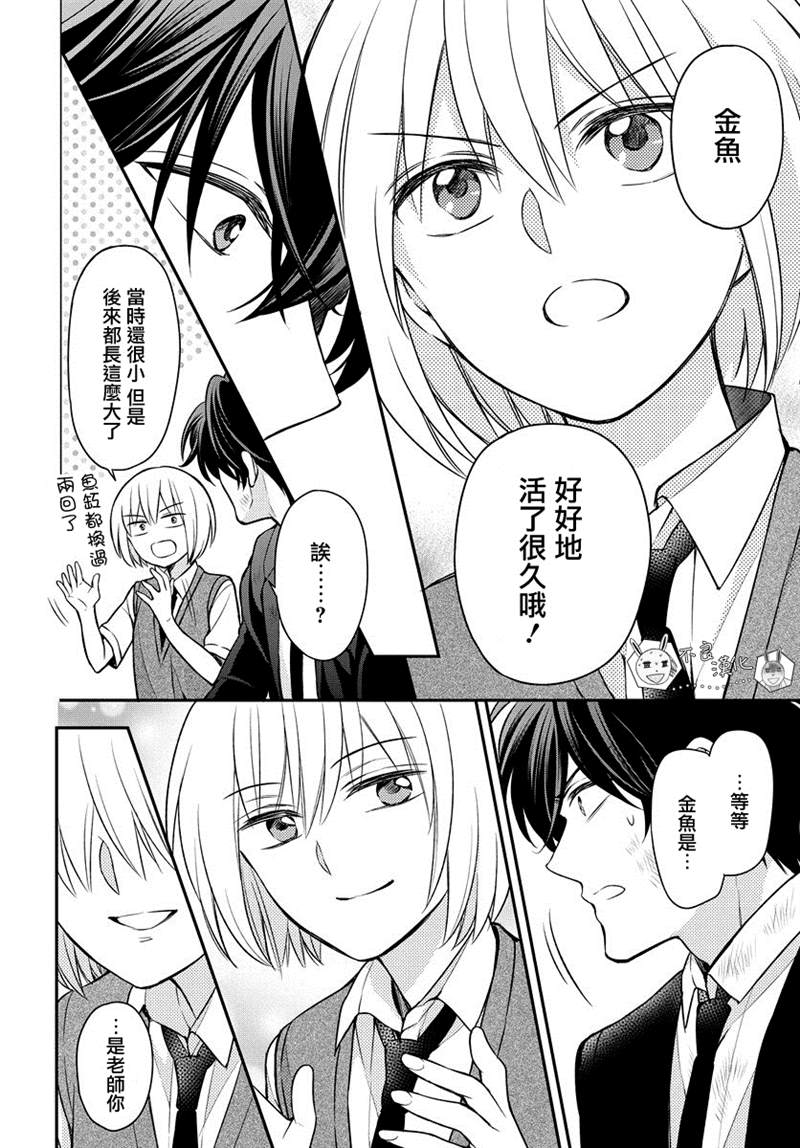 《王样老师》漫画最新章节第166话免费下拉式在线观看章节第【14】张图片