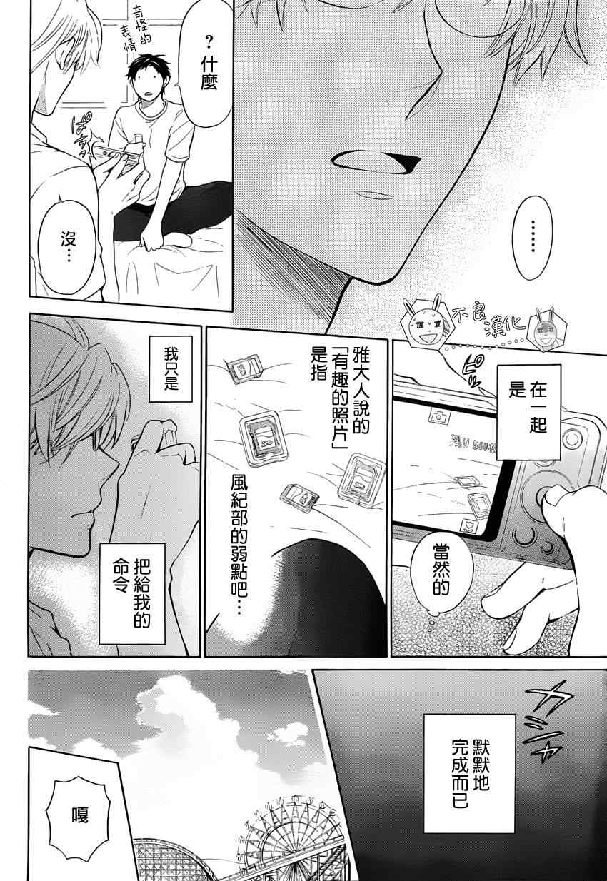 《王样老师》漫画最新章节第84话免费下拉式在线观看章节第【12】张图片