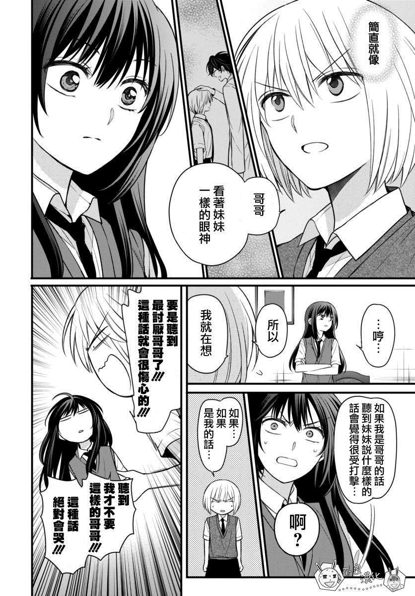 《王样老师》漫画最新章节第150话免费下拉式在线观看章节第【18】张图片