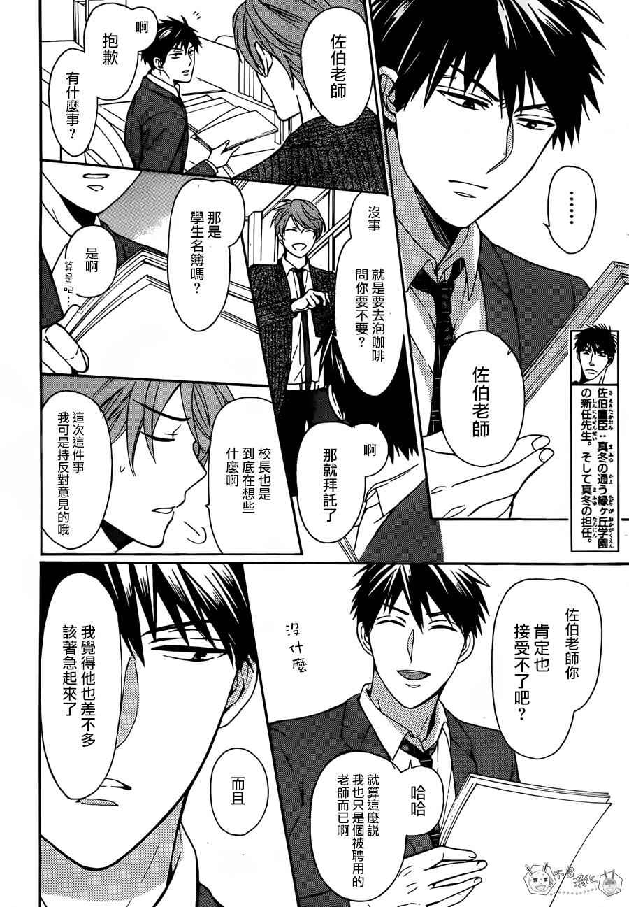 《王样老师》漫画最新章节第129话免费下拉式在线观看章节第【16】张图片