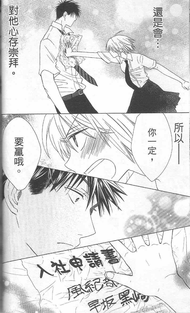 《王样老师》漫画最新章节第35话免费下拉式在线观看章节第【24】张图片