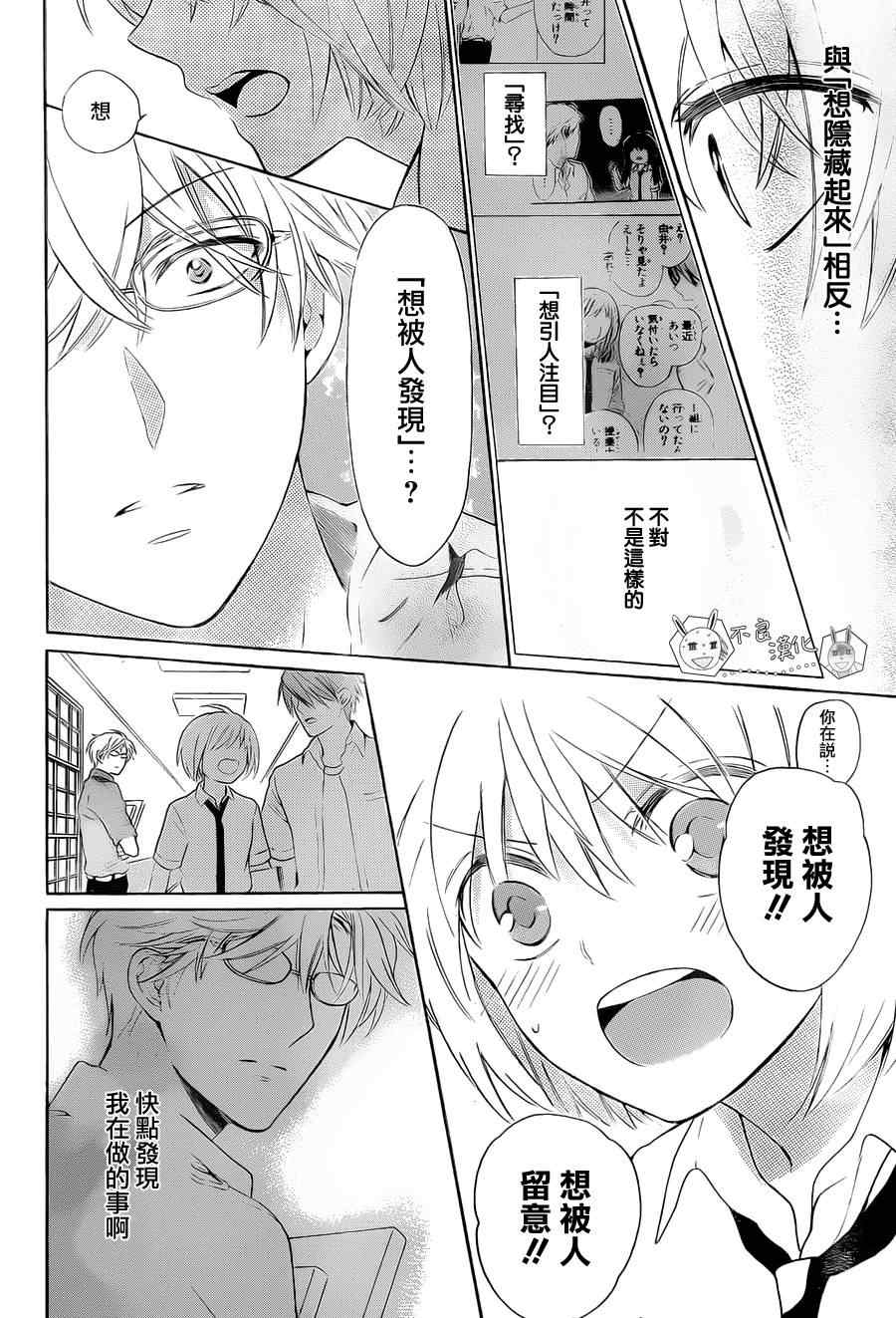 《王样老师》漫画最新章节第96话免费下拉式在线观看章节第【26】张图片