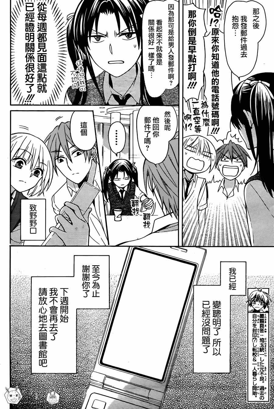 《王样老师》漫画最新章节第133话免费下拉式在线观看章节第【10】张图片