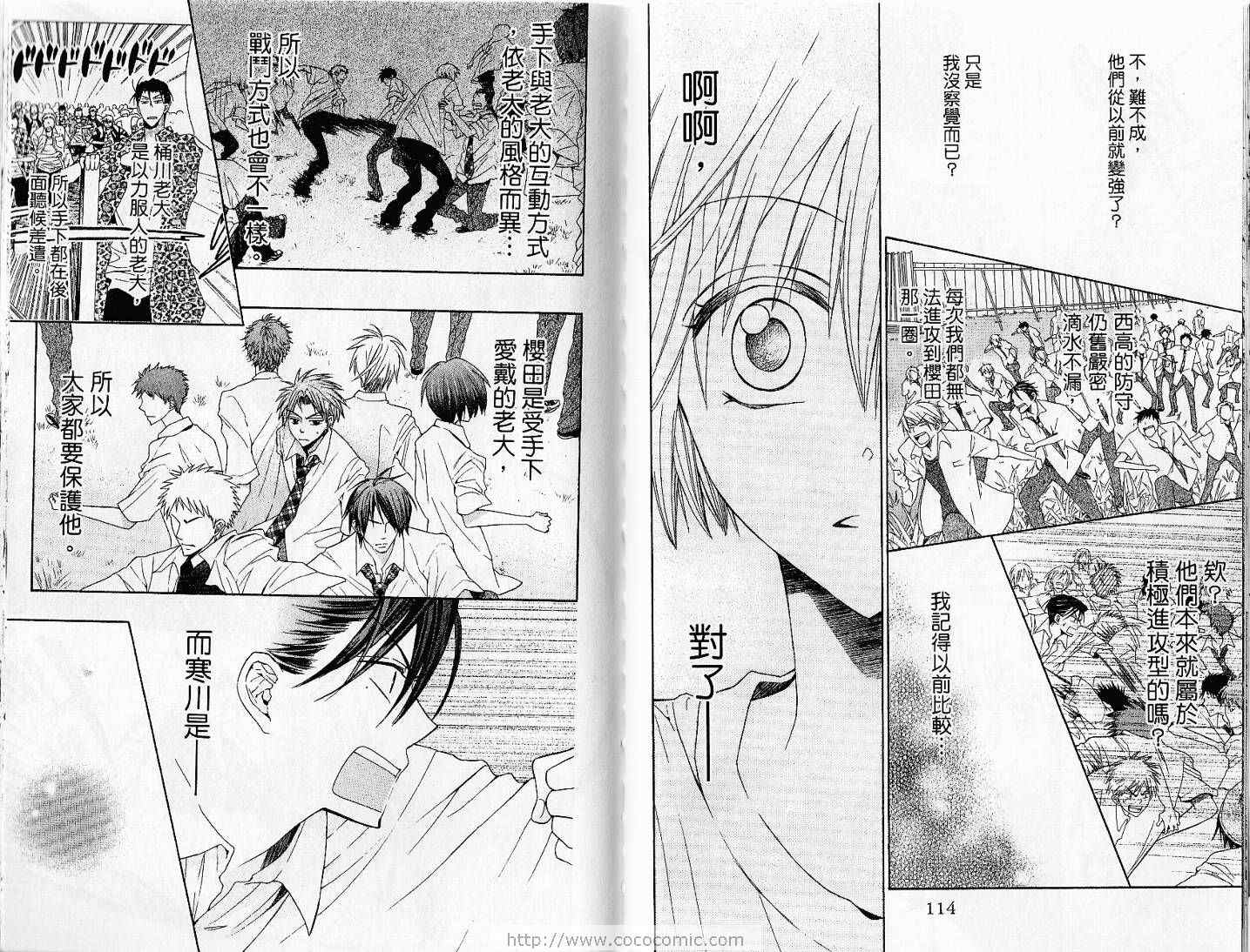 《王样老师》漫画最新章节第3卷免费下拉式在线观看章节第【60】张图片