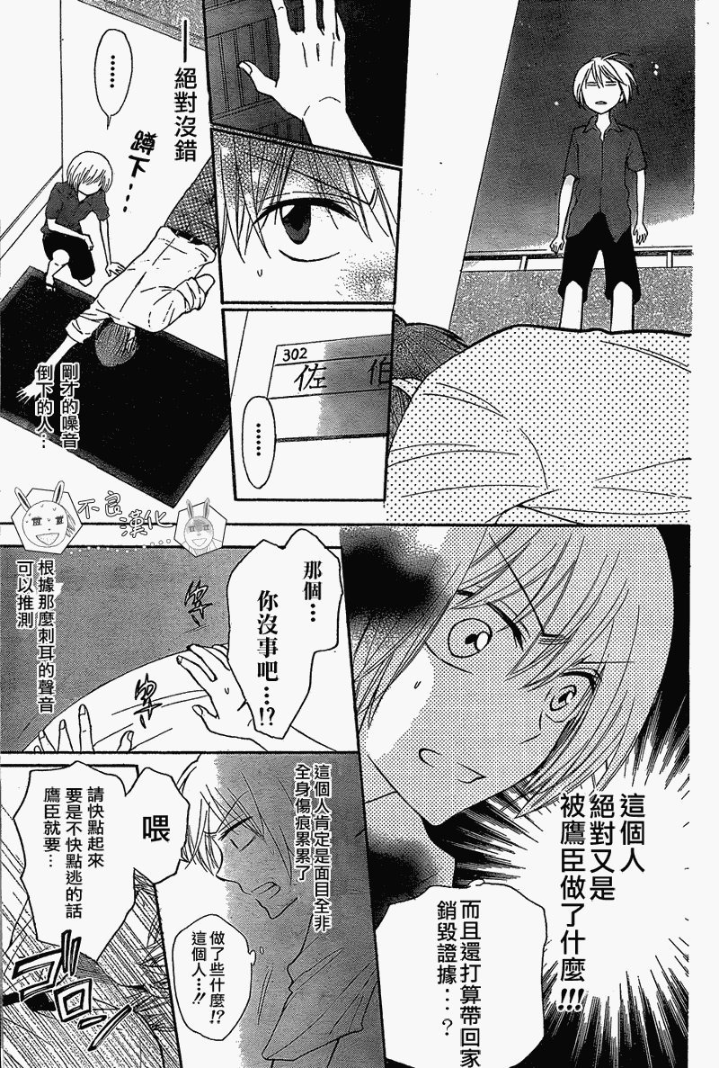 《王样老师》漫画最新章节第41话免费下拉式在线观看章节第【7】张图片