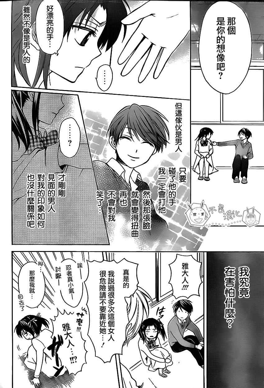 《王样老师》漫画最新章节第74话免费下拉式在线观看章节第【22】张图片