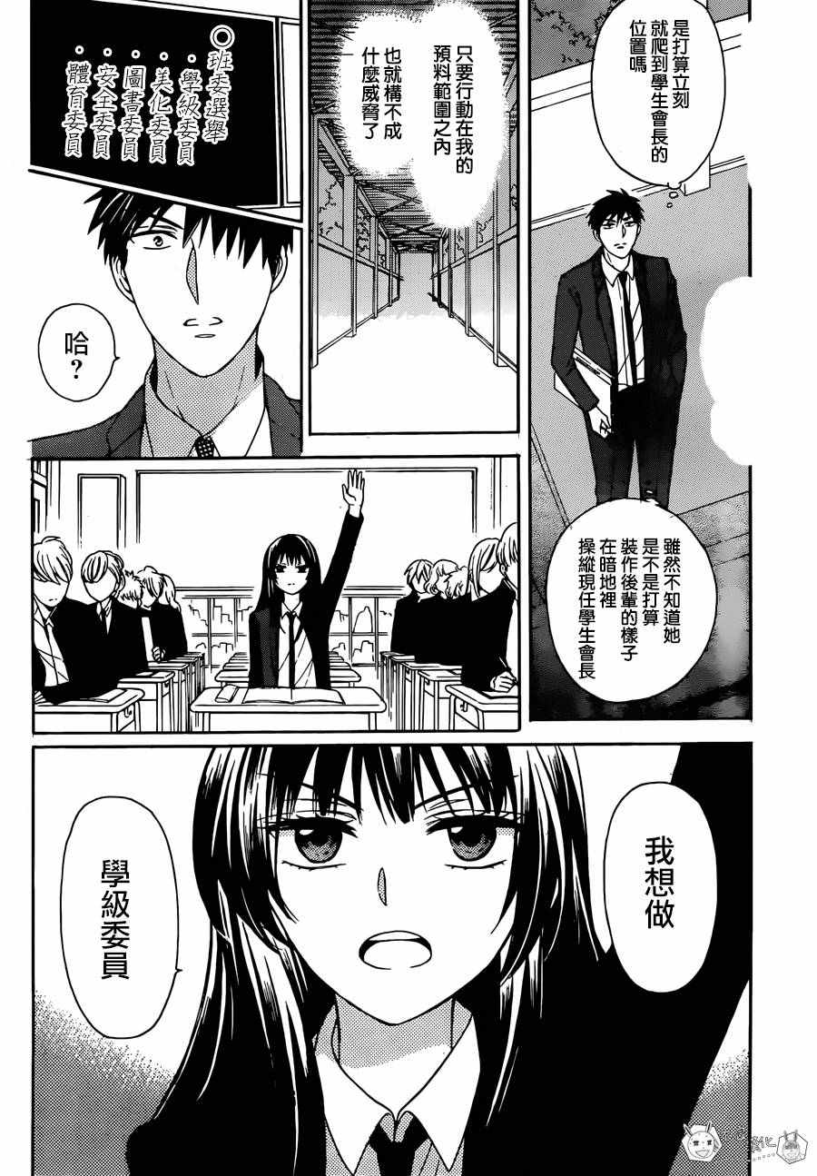 《王样老师》漫画最新章节第130话免费下拉式在线观看章节第【17】张图片