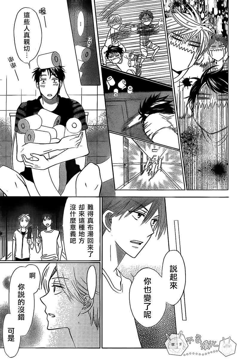 《王样老师》漫画最新章节第39话免费下拉式在线观看章节第【19】张图片