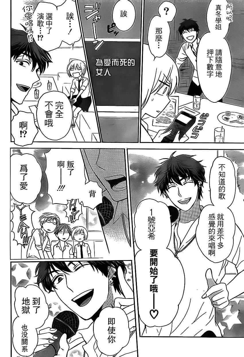 《王样老师》漫画最新章节第69话免费下拉式在线观看章节第【14】张图片