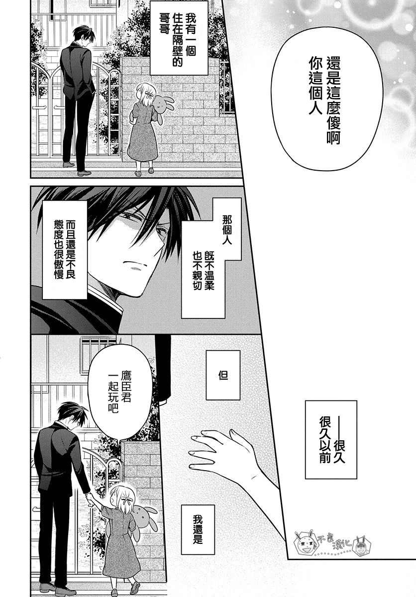 《王样老师》漫画最新章节第167话免费下拉式在线观看章节第【28】张图片