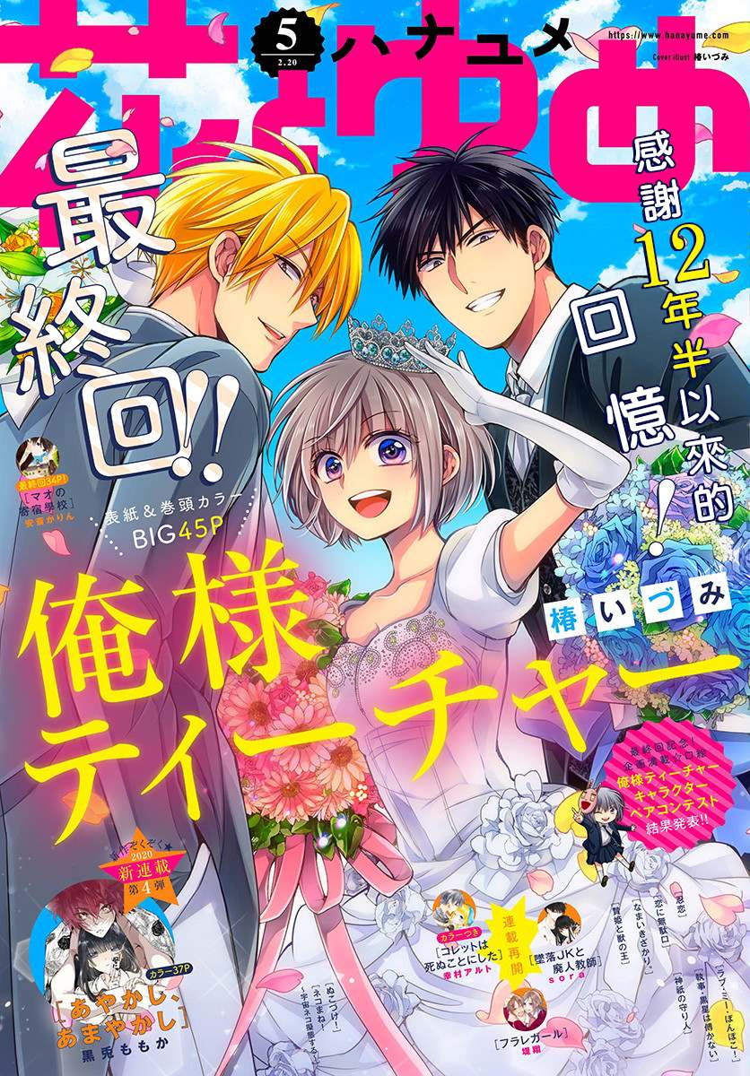 《王样老师》漫画最新章节第168话免费下拉式在线观看章节第【1】张图片