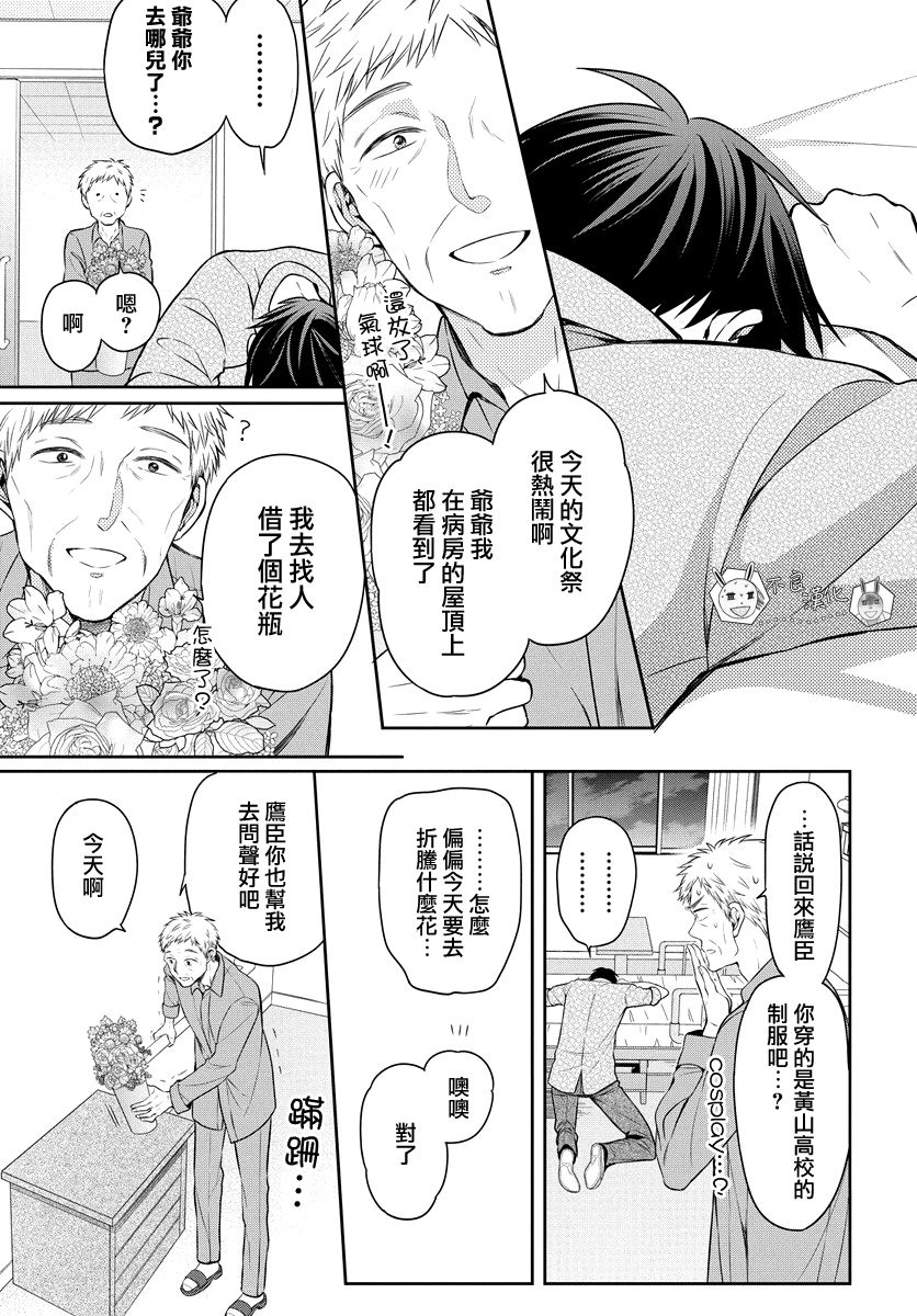 《王样老师》漫画最新章节第165话免费下拉式在线观看章节第【27】张图片