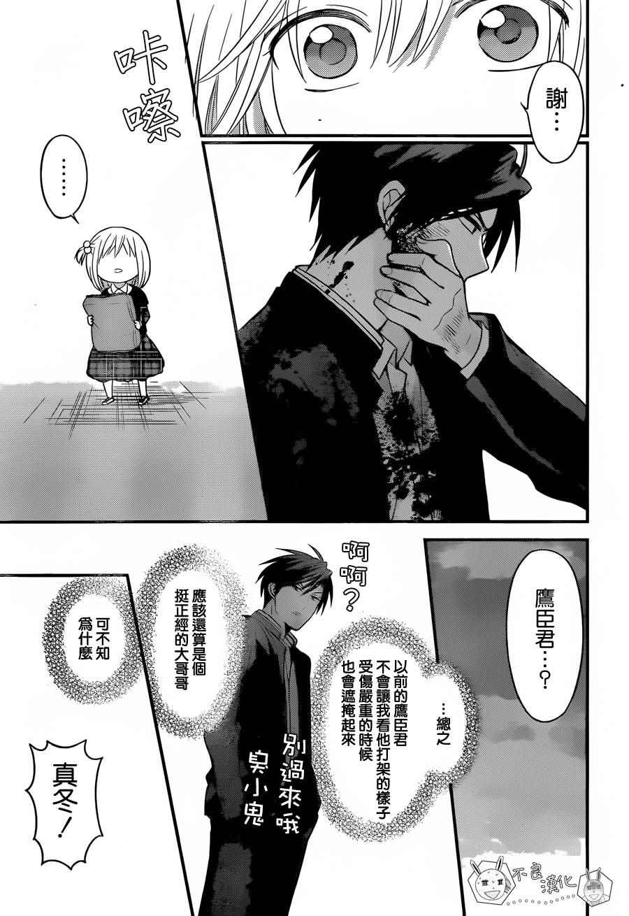 《王样老师》漫画最新章节第143话免费下拉式在线观看章节第【20】张图片