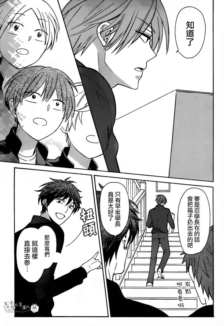 《王样老师》漫画最新章节第129话免费下拉式在线观看章节第【23】张图片