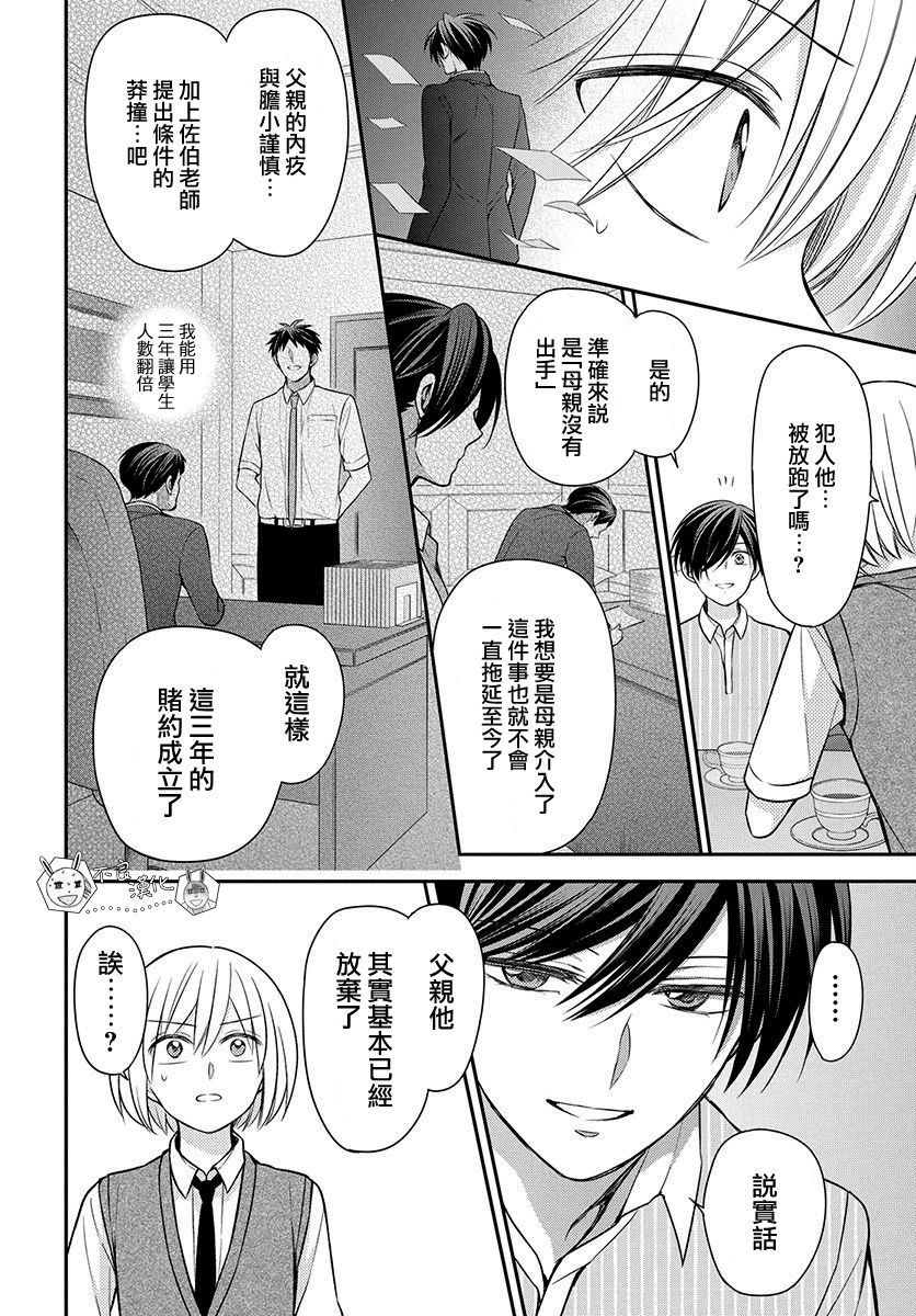 《王样老师》漫画最新章节第159话免费下拉式在线观看章节第【4】张图片