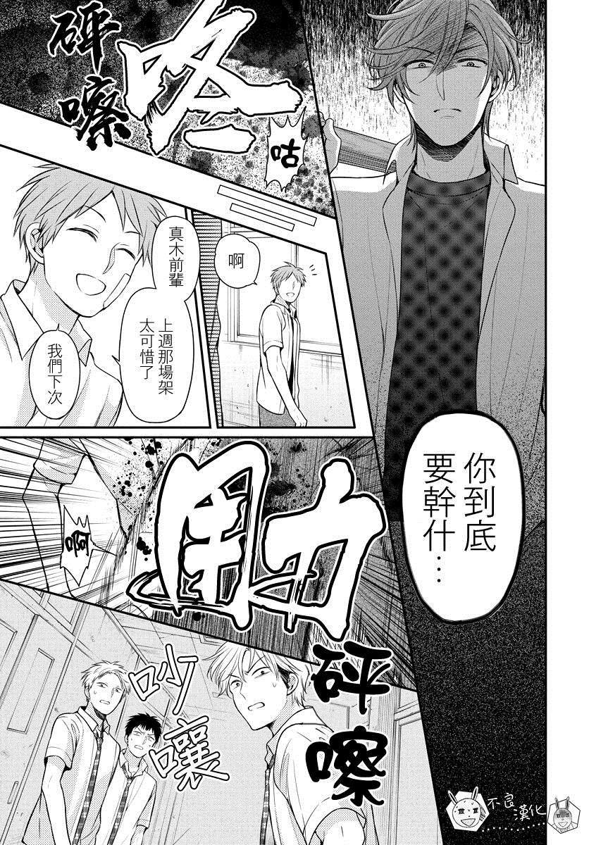 《王样老师》漫画最新章节第153话免费下拉式在线观看章节第【3】张图片