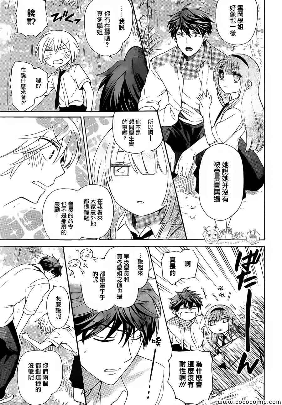 《王样老师》漫画最新章节第104话免费下拉式在线观看章节第【25】张图片