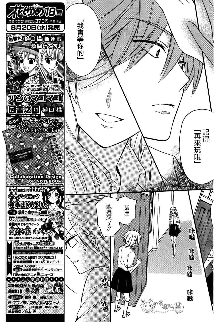 《王样老师》漫画最新章节第112话免费下拉式在线观看章节第【22】张图片