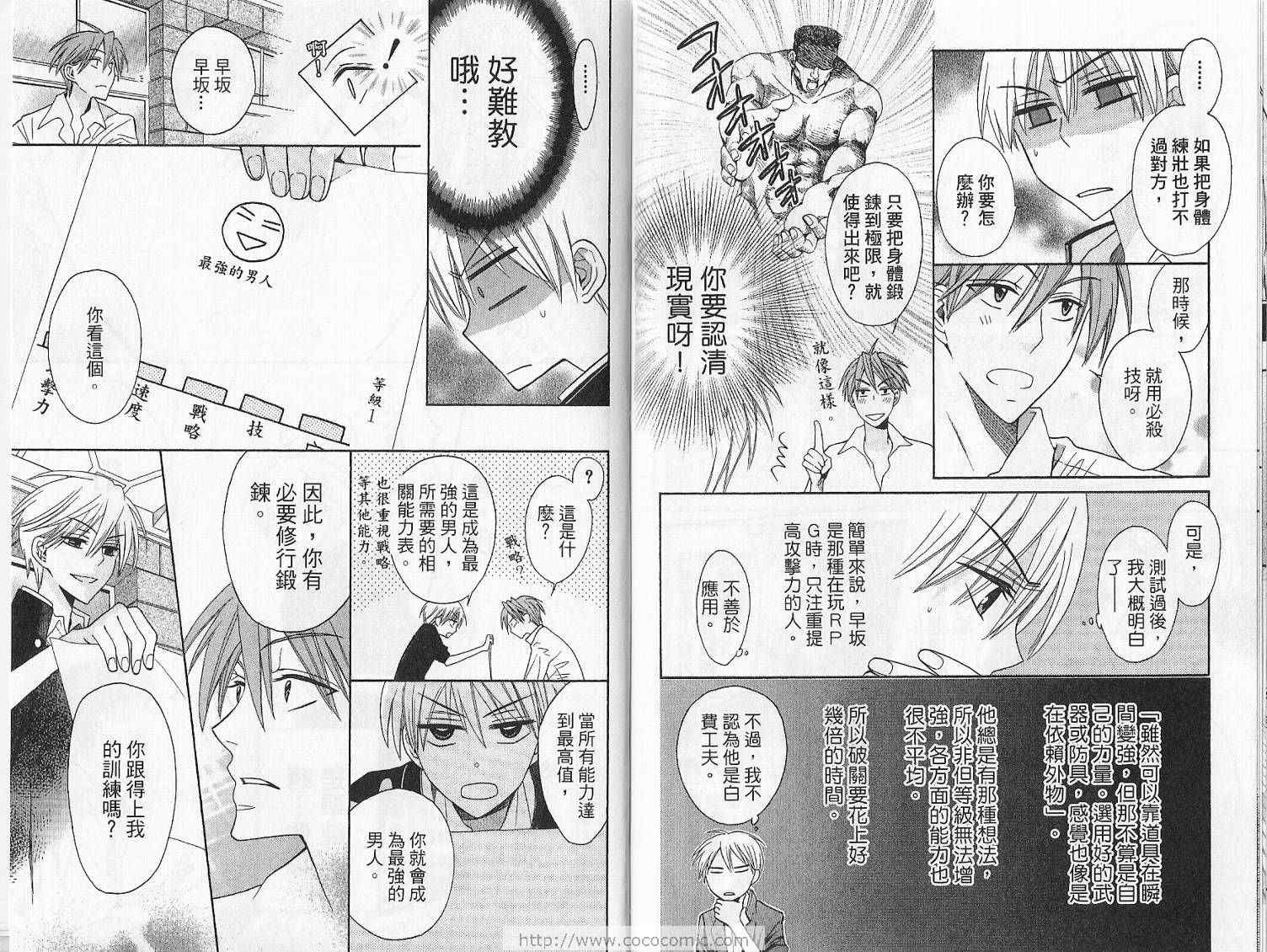 《王样老师》漫画最新章节第4卷免费下拉式在线观看章节第【34】张图片