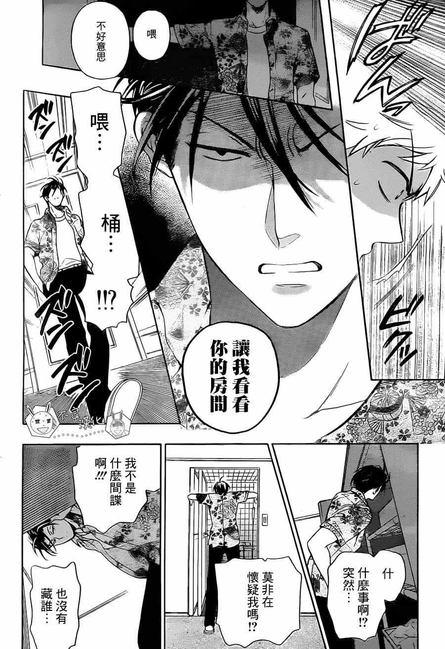 《王样老师》漫画最新章节第93话免费下拉式在线观看章节第【20】张图片