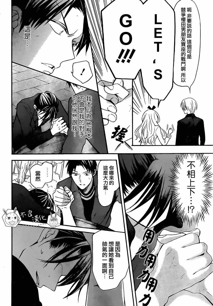 《王样老师》漫画最新章节第118话免费下拉式在线观看章节第【27】张图片