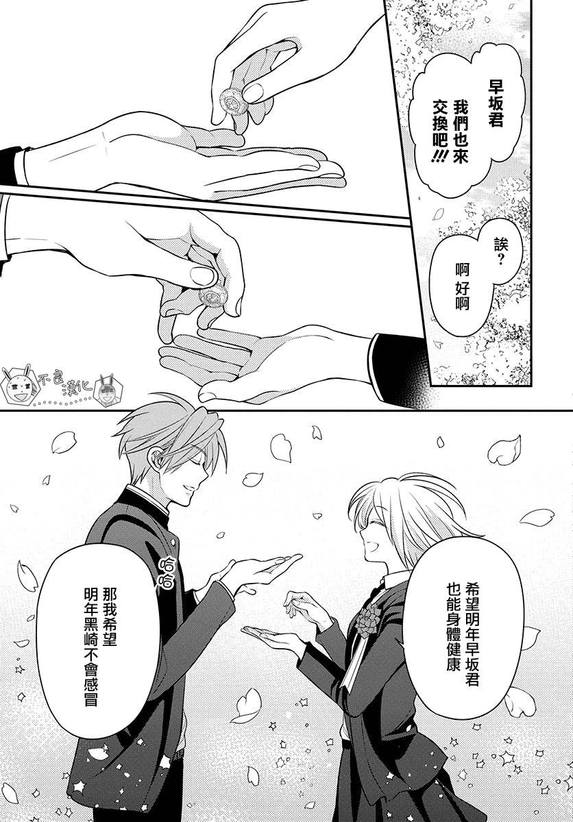 《王样老师》漫画最新章节第168话免费下拉式在线观看章节第【28】张图片