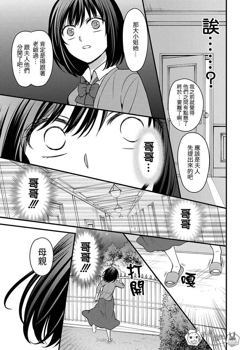 《王样老师》漫画最新章节第151话免费下拉式在线观看章节第【19】张图片