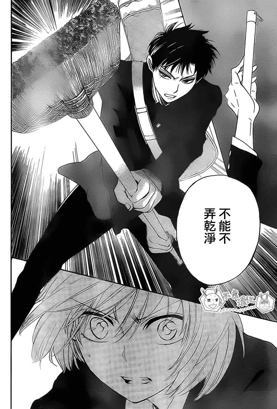 《王样老师》漫画最新章节第63话免费下拉式在线观看章节第【16】张图片