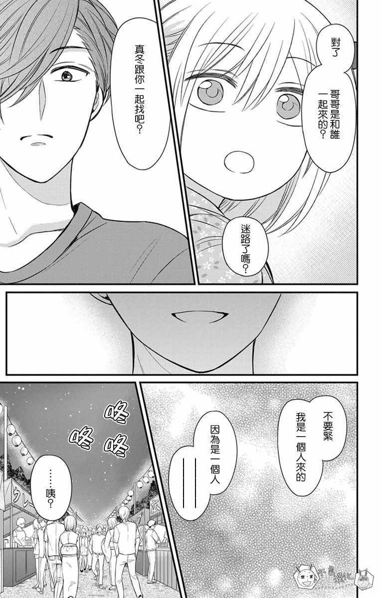 《王样老师》漫画最新章节第144话免费下拉式在线观看章节第【29】张图片